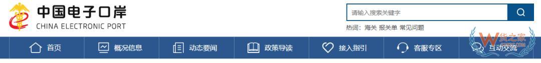 開(kāi)展跨境電商業(yè)務(wù)必備：常用查詢網(wǎng)站導(dǎo)航一覽-貨之家