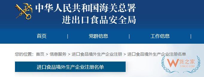 開(kāi)展跨境電商業(yè)務(wù)必備：常用查詢網(wǎng)站導(dǎo)航一覽-貨之家