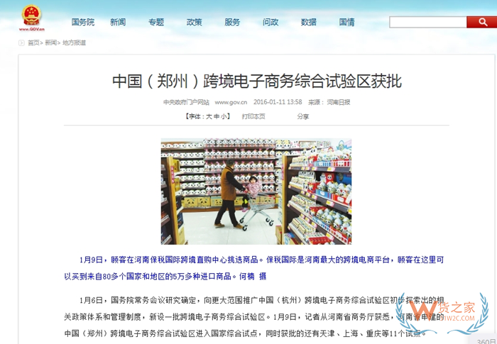 河南保稅倉在哪?河南綜合保稅區(qū)有幾個?鄭州保稅倉地址,洛陽保稅倉