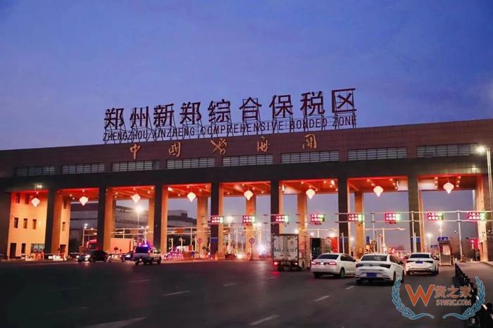 河南保稅倉在哪?河南綜合保稅區(qū)有幾個?鄭州保稅倉地址,洛陽保稅倉