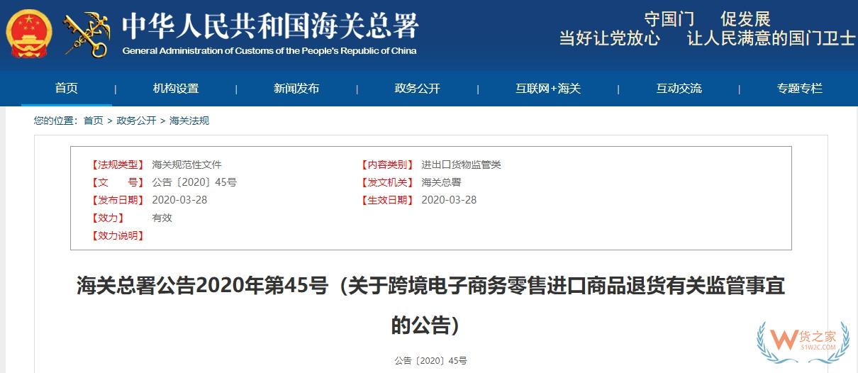 淘寶京東支持僅退款，跨境進口商品退貨如何操作？-貨之家