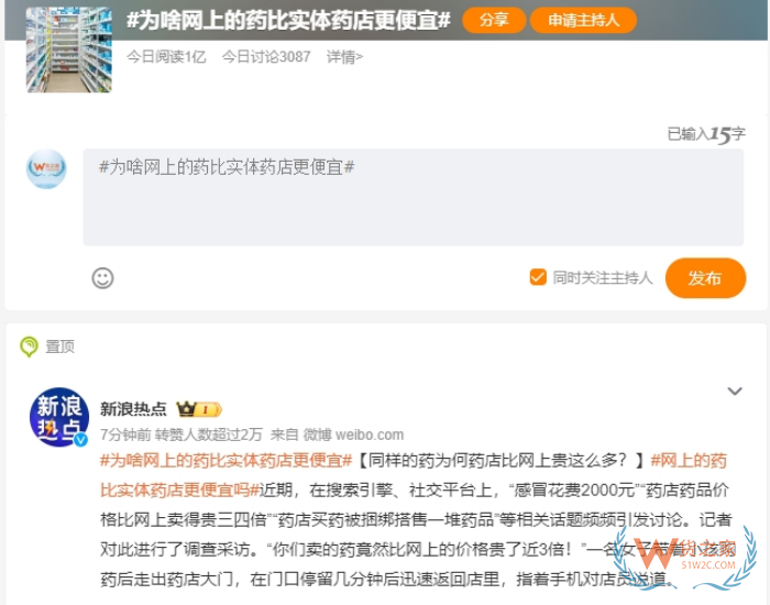 為啥網(wǎng)上的藥比實體藥店更便宜?就如保稅倉的商品為什么比專柜便宜一樣