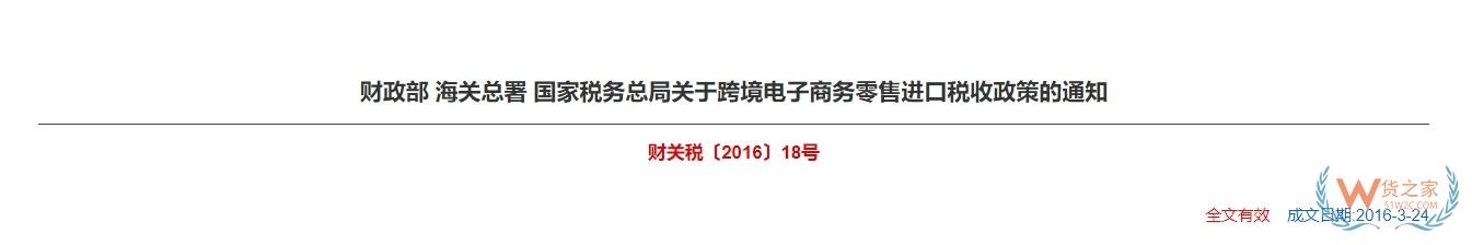 揭秘跨境電商網(wǎng)購保稅進(jìn)口：關(guān)鍵知識(shí)點(diǎn)不容錯(cuò)過！-貨之家