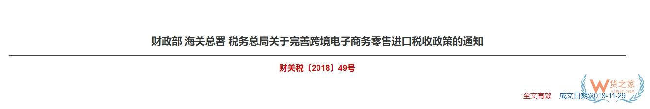 揭秘跨境電商網(wǎng)購保稅進(jìn)口：關(guān)鍵知識(shí)點(diǎn)不容錯(cuò)過！-貨之家