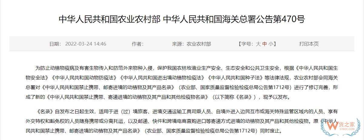 進出境物品攜帶規(guī)定,進出境禁止攜帶物品,跨境電商進口購物有哪些注意事項？-貨之家