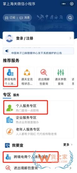 跨境網(wǎng)購訂單掛起后如何進行線上身份驗核？-貨之家