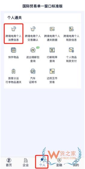 跨境網(wǎng)購訂單掛起后如何進行線上身份驗核？-貨之家