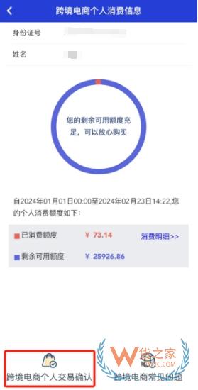 跨境網(wǎng)購訂單掛起后如何進行線上身份驗核？-貨之家