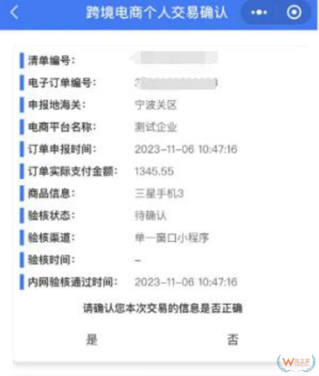 跨境網(wǎng)購訂單掛起后如何進行線上身份驗核？-貨之家