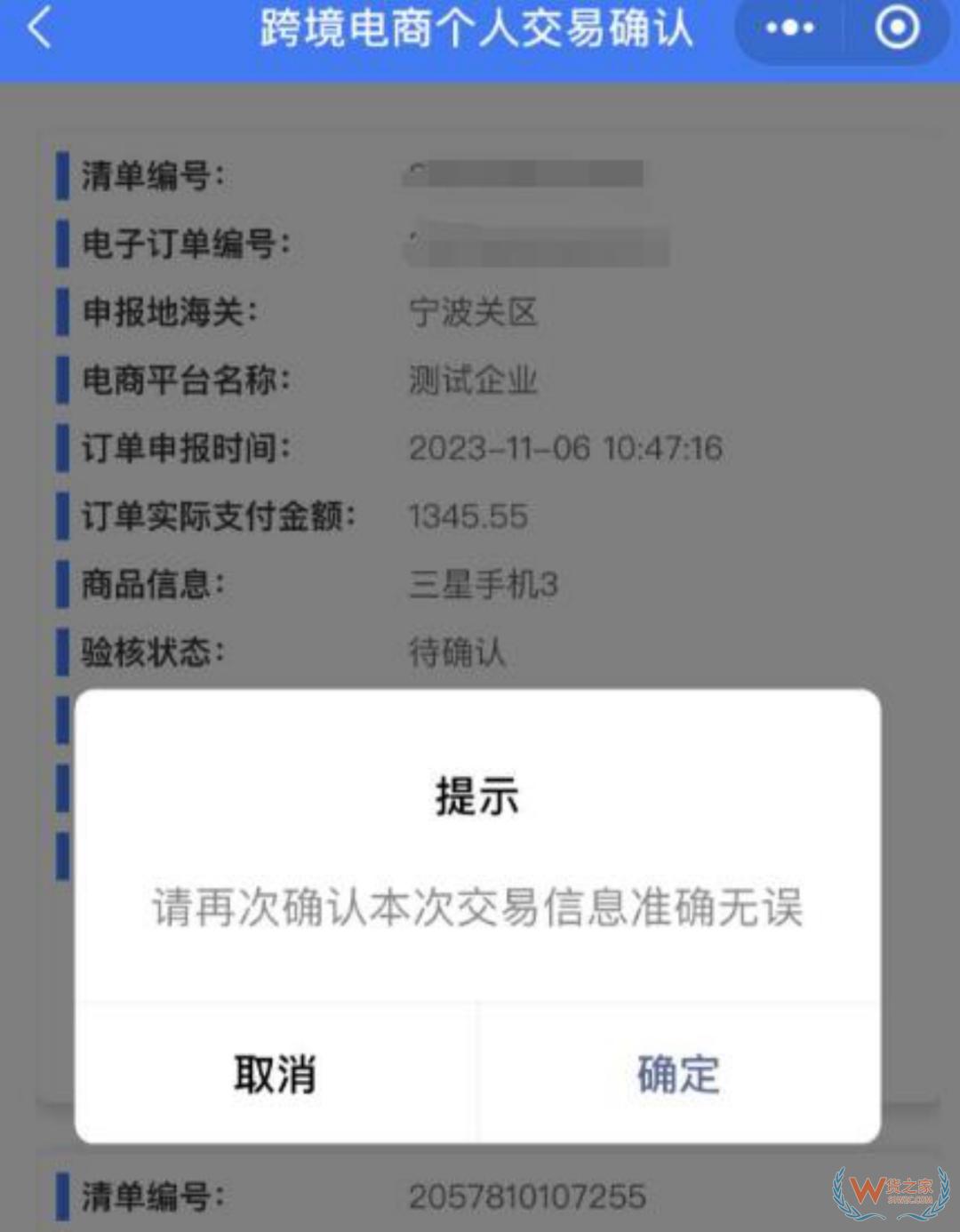 跨境網(wǎng)購訂單掛起后如何進行線上身份驗核？-貨之家