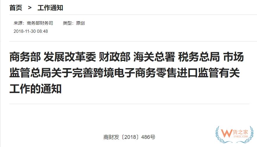 什么是跨境電商1210監(jiān)管方式,需要滿足哪些規(guī)定要求?-貨之家