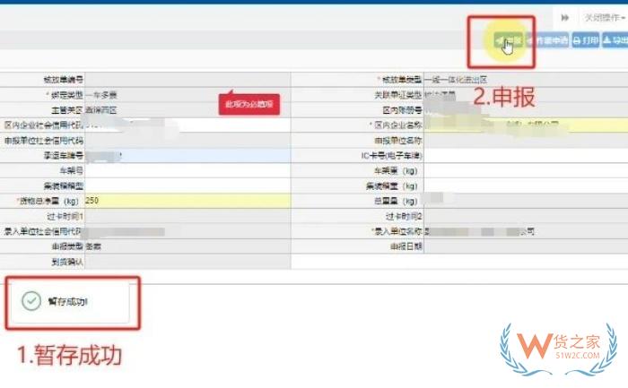 多票貨物集拼入保稅區(qū),綜保區(qū)貨物入?yún)^(qū)降本攻略來(lái)啦