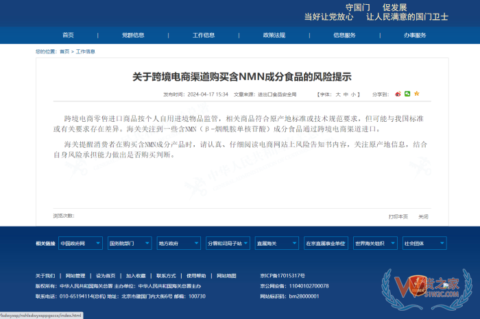2025年跨境電商進(jìn)口保健品監(jiān)管新規(guī),跨境保健品進(jìn)口注意事項(xiàng)