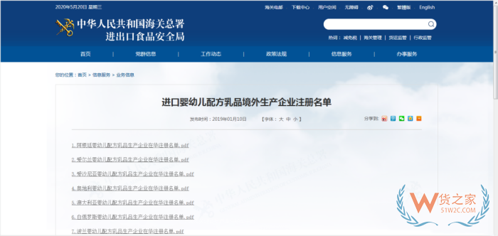 跨境店鋪如何入駐保稅倉?奶粉1210進口到保稅倉步驟
