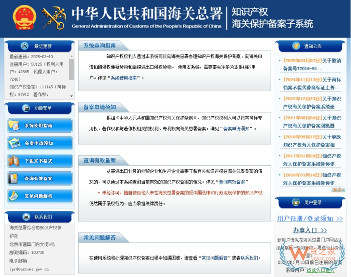 進(jìn)口茅臺酒侵權(quán)了?跨境電商零售進(jìn)口商品需要重視知識產(chǎn)權(quán)了