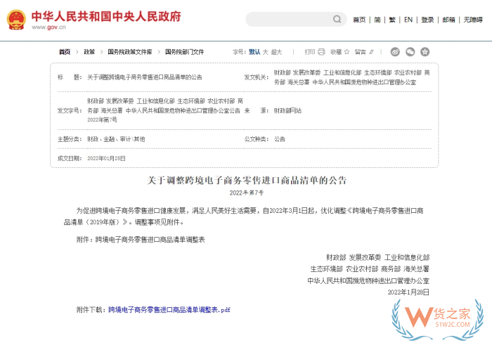 適合跨境電商進口的產品有哪些?跨境電商熱銷的商品清單