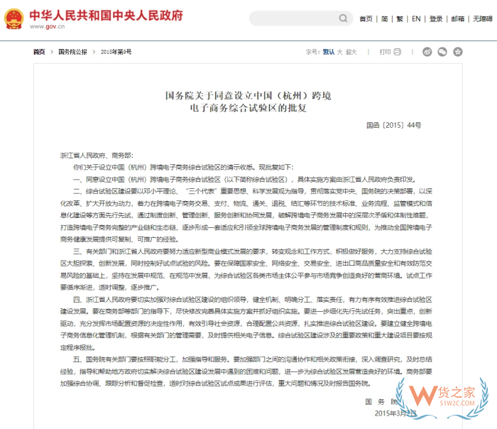 跨境電商零售進(jìn)口試點城市名單,中國有多少個跨境電商綜合試驗區(qū)？
