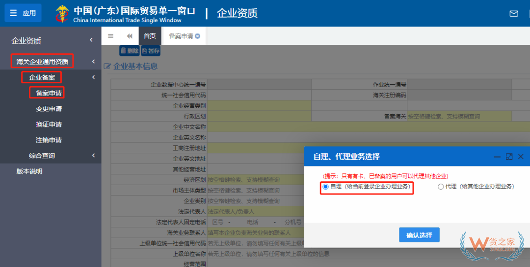 進口跨境電商條件,跨境電商企業(yè)資質辦理,免費協(xié)助