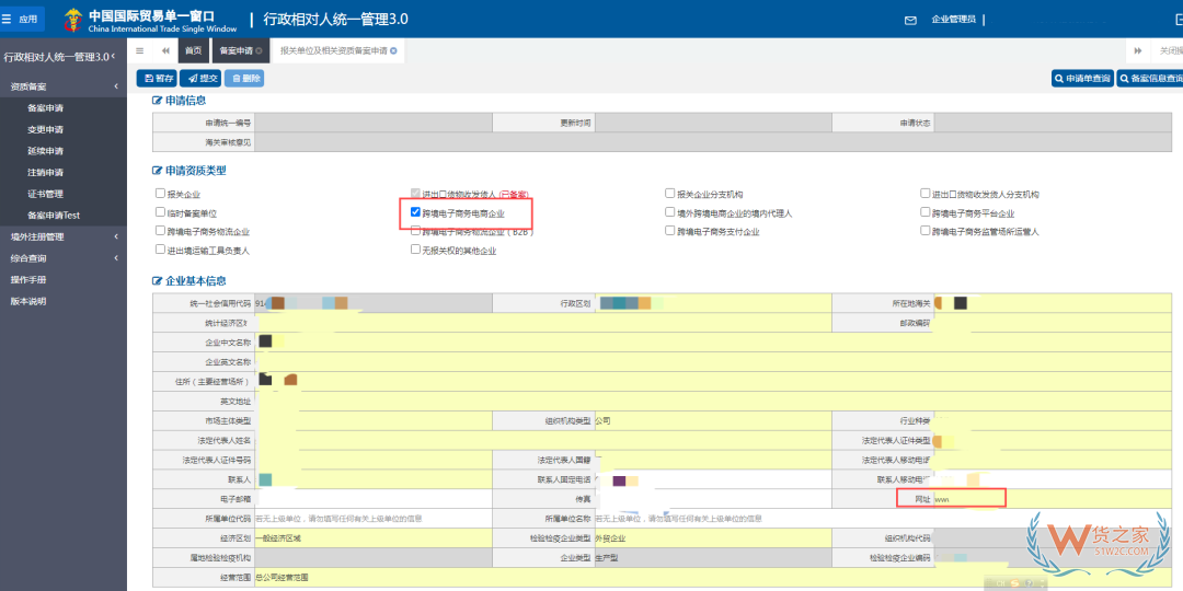 進口跨境電商條件,跨境電商企業(yè)資質辦理,免費協(xié)助