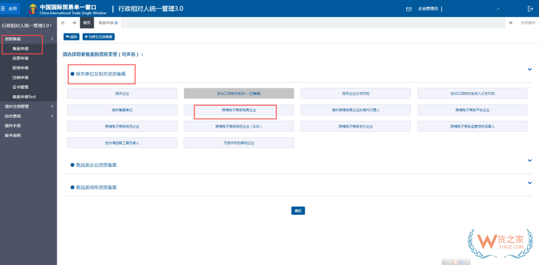 進口跨境電商條件,跨境電商企業(yè)資質辦理,免費協(xié)助