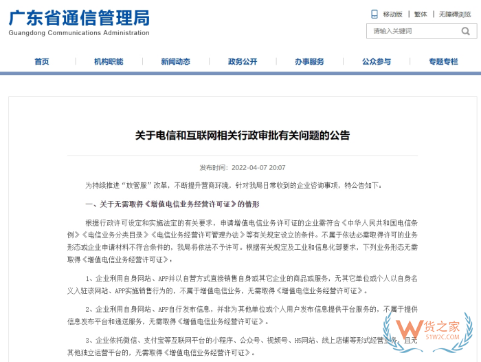 自建進(jìn)口跨境商城備案,搭建跨境小程序需要辦理哪些資質(zhì)?