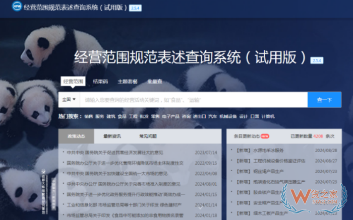 注冊(cè)進(jìn)口跨境電商公司營業(yè)執(zhí)照經(jīng)營范圍怎么填寫?
