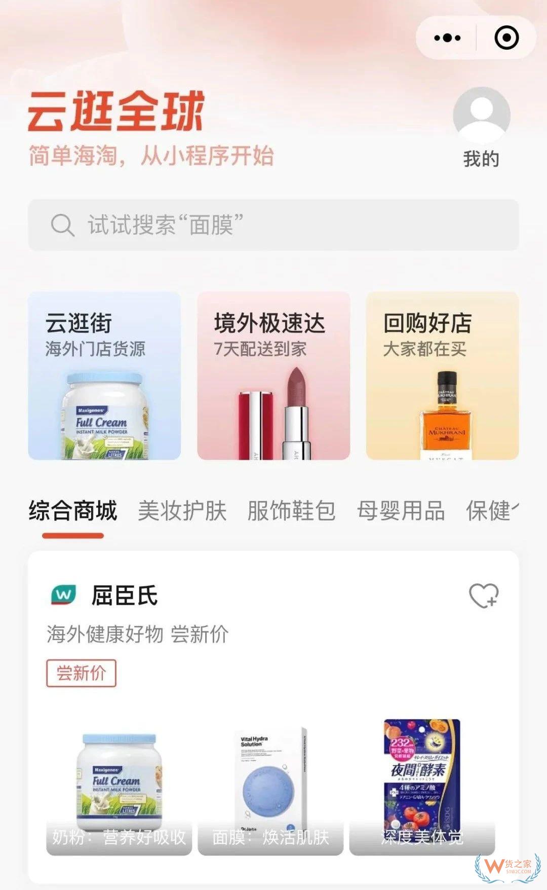 進(jìn)口跨境電商運(yùn)營(yíng):有贊微商城如何運(yùn)營(yíng)?有贊跨境店鋪運(yùn)營(yíng)