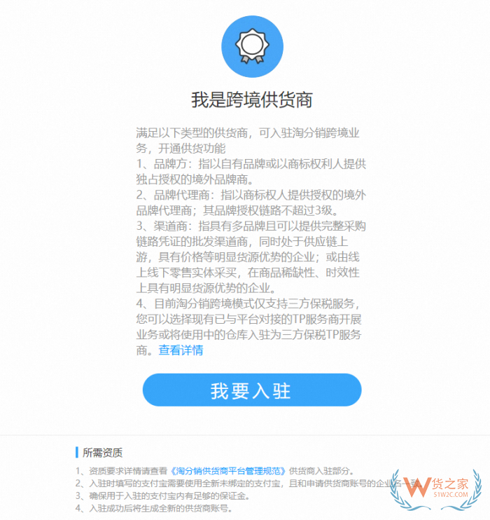 淘寶鯨芽供應(yīng)商入駐,鯨芽分銷,淘寶鯨芽保稅倉,鯨芽淘分銷怎么入駐？