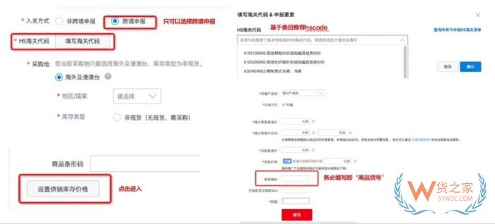 怎么入駐鯨芽保稅倉?淘分銷怎么上架商品綁定保稅倉發(fā)貨