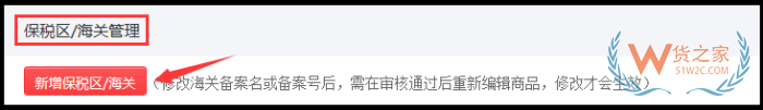 拼多多跨境店鋪商品上架教程,多多國際店鋪發(fā)布新品流程