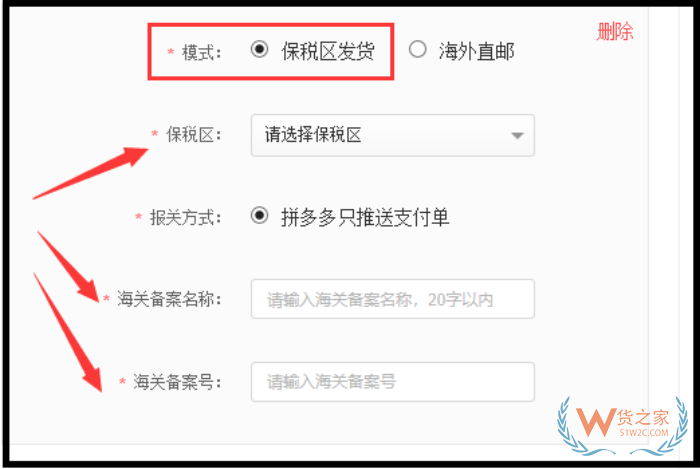 拼多多跨境店鋪商品上架教程,多多國際店鋪發(fā)布新品流程