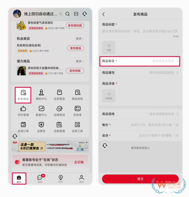 小紅書APP端商品發(fā)布流程,小紅書手機(jī)端商品上架,小紅書店鋪上傳商品