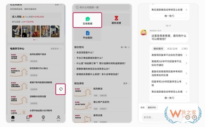 小紅書APP端商品發(fā)布流程,小紅書手機(jī)端商品上架,小紅書店鋪上傳商品