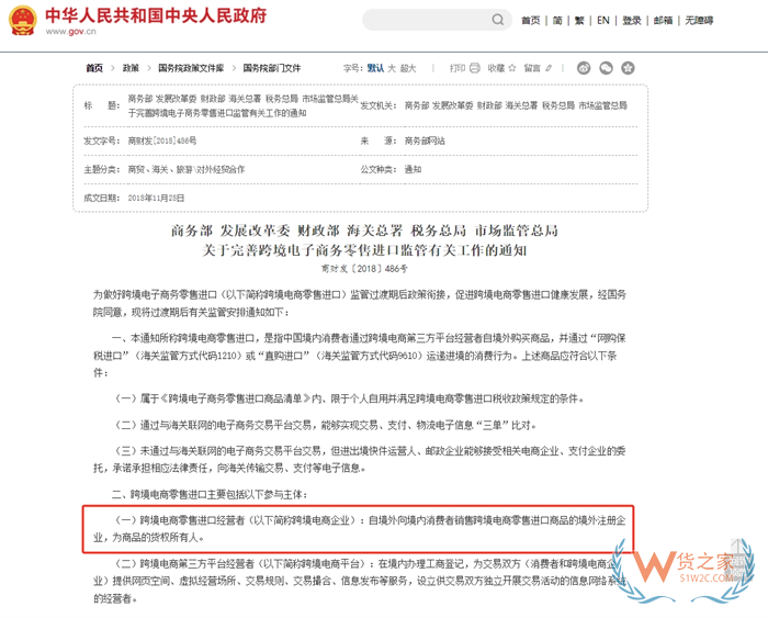 跨境電商需要在國外注冊公司嗎?歐洲公司怎么入駐國內(nèi)跨境店鋪