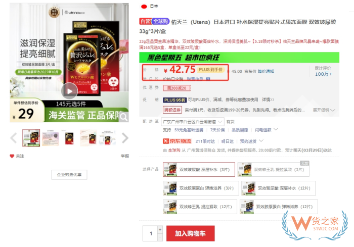 跨境商品如何可以稅價分離?跨境店鋪稅價拆分操作辦法