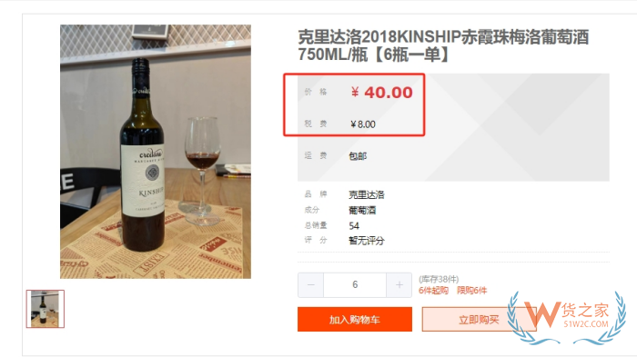 跨境商品如何可以稅價分離?跨境店鋪稅價拆分操作辦法