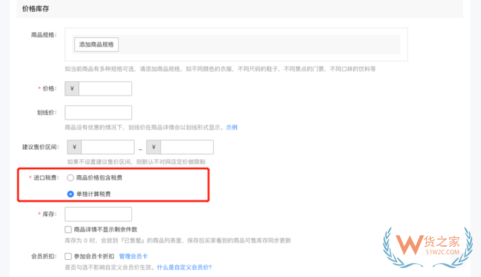 以某一款跨境商品為例，假設(shè)其跨境稅率為10%；獨(dú)立計算稅費(fèi)模式下，商品價格(A)為100元