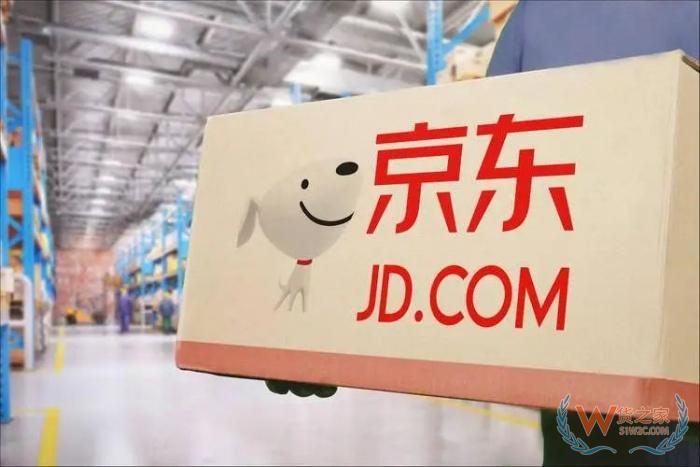 京東國際店鋪怎么開?京東跨境電商入駐費用和條件
