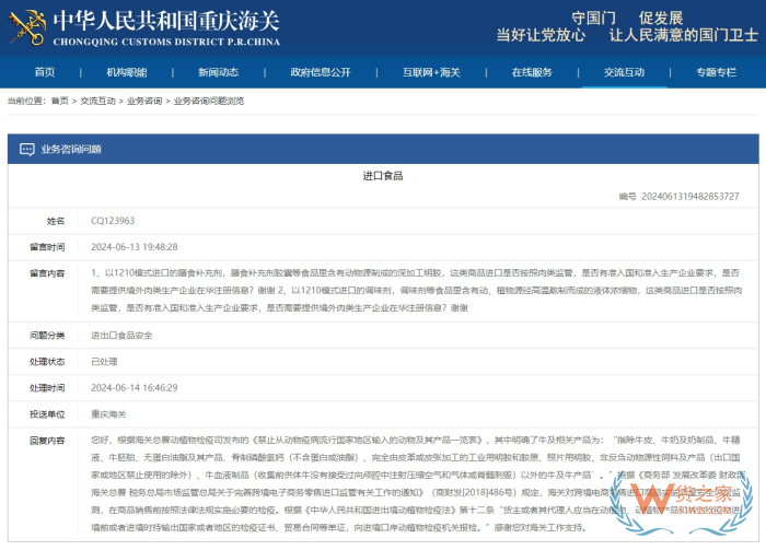 進(jìn)口跨境保健品含有動(dòng)物源成分準(zhǔn)入監(jiān)管,需要檢驗(yàn)檢疫證明嗎？