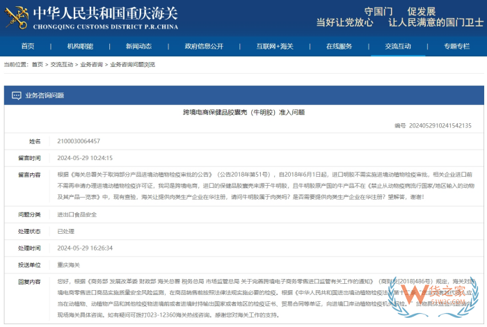 進(jìn)口跨境保健品含有動(dòng)物源成分準(zhǔn)入監(jiān)管,需要檢驗(yàn)檢疫證明嗎？