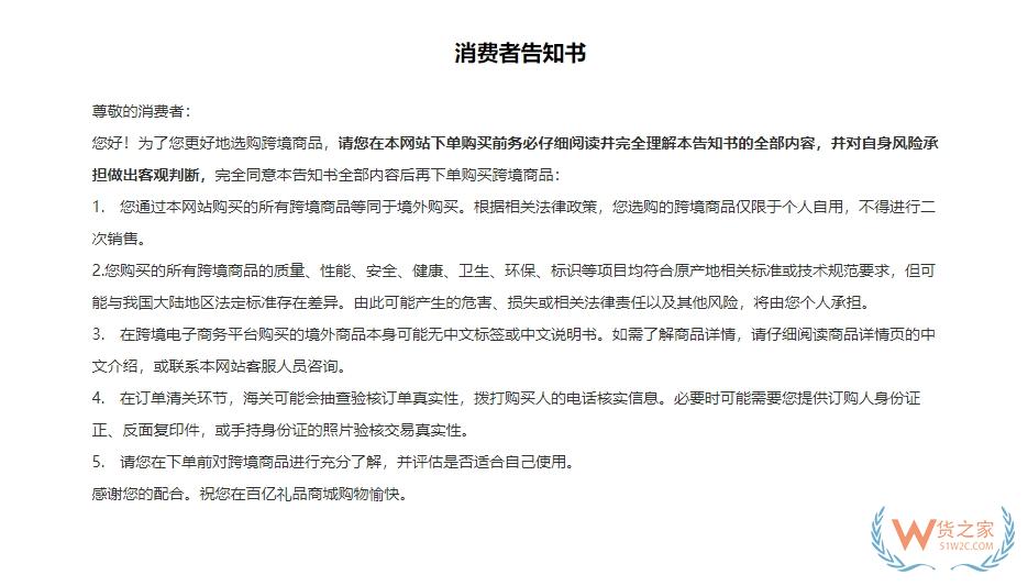 電商保稅倉一件代發(fā),電商保稅倉發(fā)貨流程,電商保稅倉發(fā)貨的可以補(bǔ)發(fā)嗎