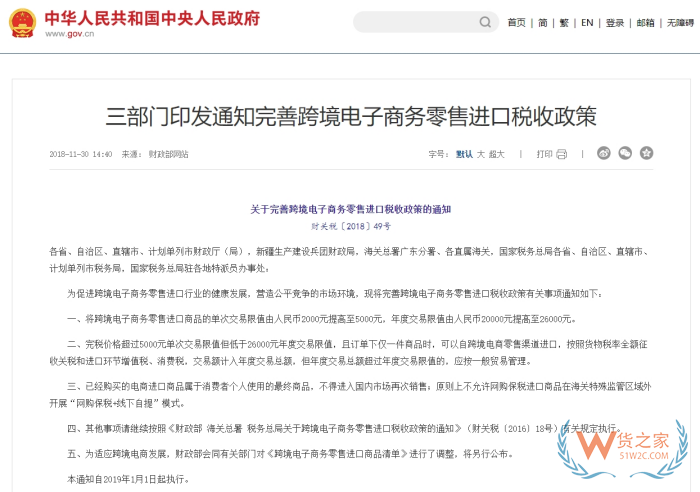 跨境個人消費額度已達26000元上限為什么還可以下單支付？