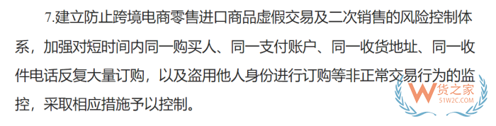 跨境個人消費額度已達26000元上限為什么還可以下單支付？