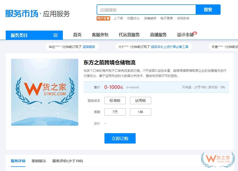一個(gè)跨境店鋪可以同時(shí)對(duì)接兩個(gè)甚至多個(gè)保稅倉嗎？