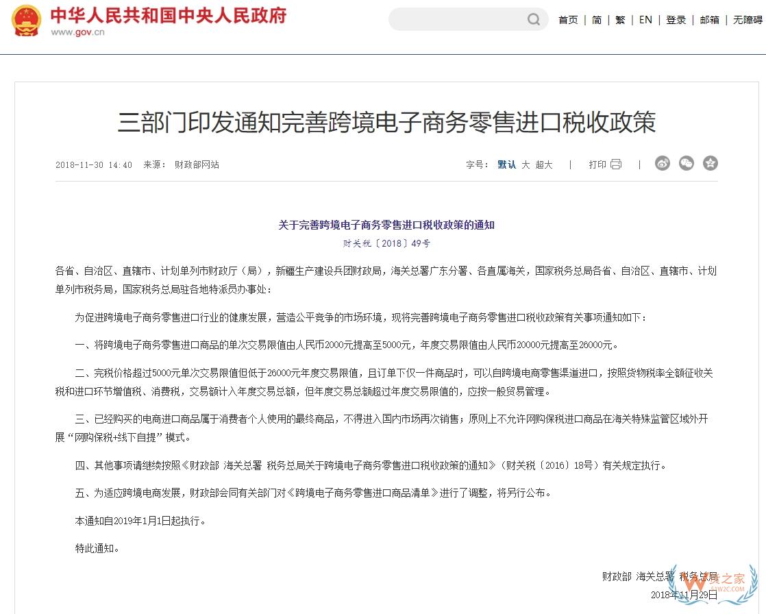 保稅倉代發(fā)什么意思?保稅倉代發(fā)貨為什么要收稅費