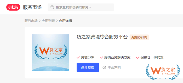 跨境店鋪保稅倉(cāng)是什么?跨境店鋪保稅倉(cāng)在哪里