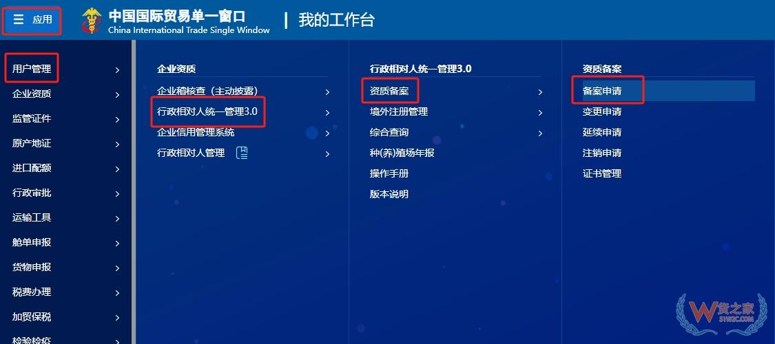 企業(yè)開展進口跨境電商業(yè)務(wù),如何在海關(guān)備案？-貨之家