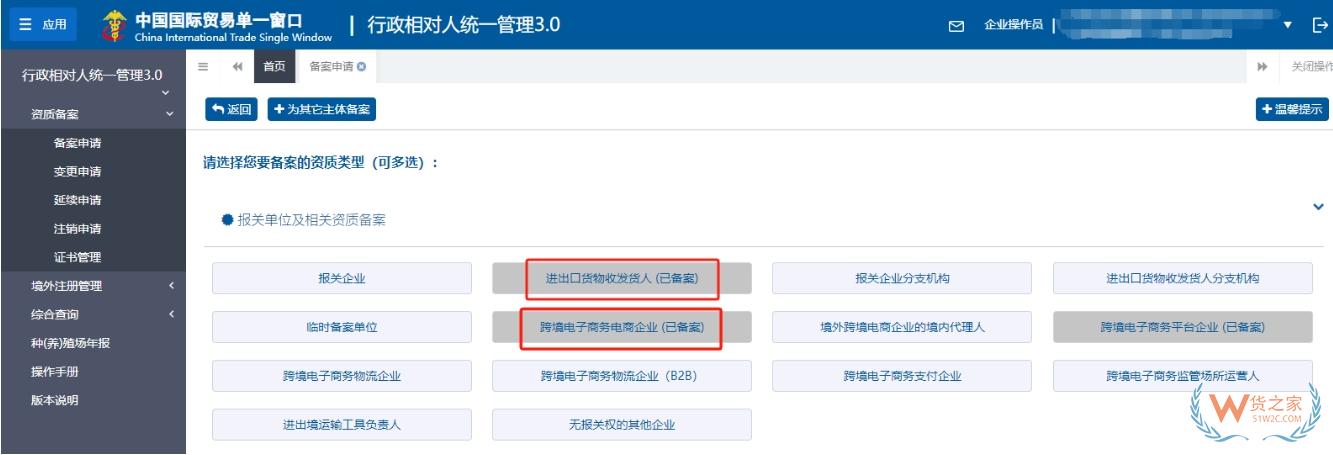 企業(yè)開展進口跨境電商業(yè)務(wù),如何在海關(guān)備案？-貨之家