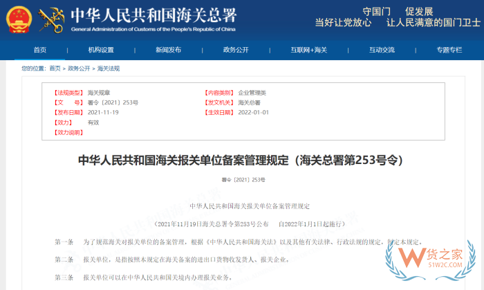 境外跨境電商企業(yè)的境內代理人備案,跨境電商企業(yè)資質備案