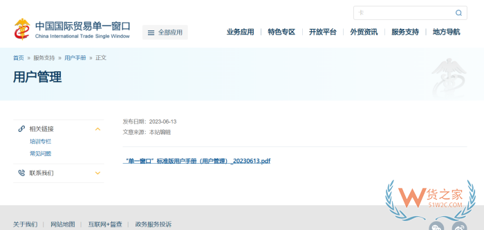 境外跨境電商企業(yè)的境內代理人備案,跨境電商企業(yè)資質備案